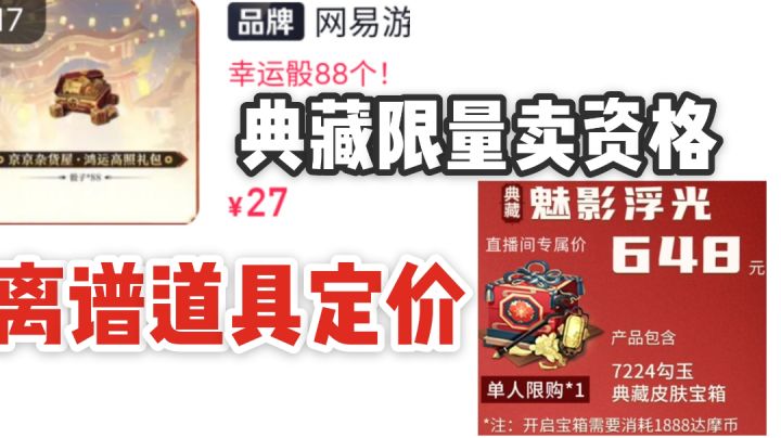 平安京双十一直播卖的都是什么东西?截图
