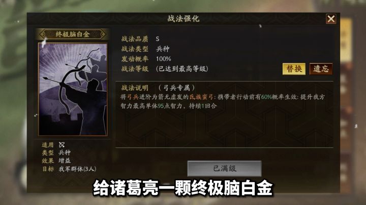 《诸葛亮的脑白金》—大型潼关之战纪录片！截图