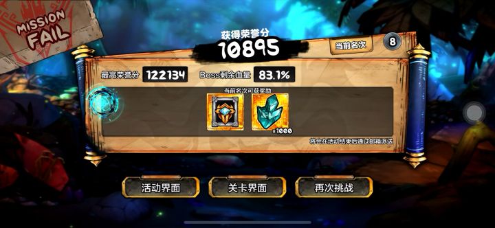雷火试炼VS疾电飞刃(2.5周年限定技能)截图