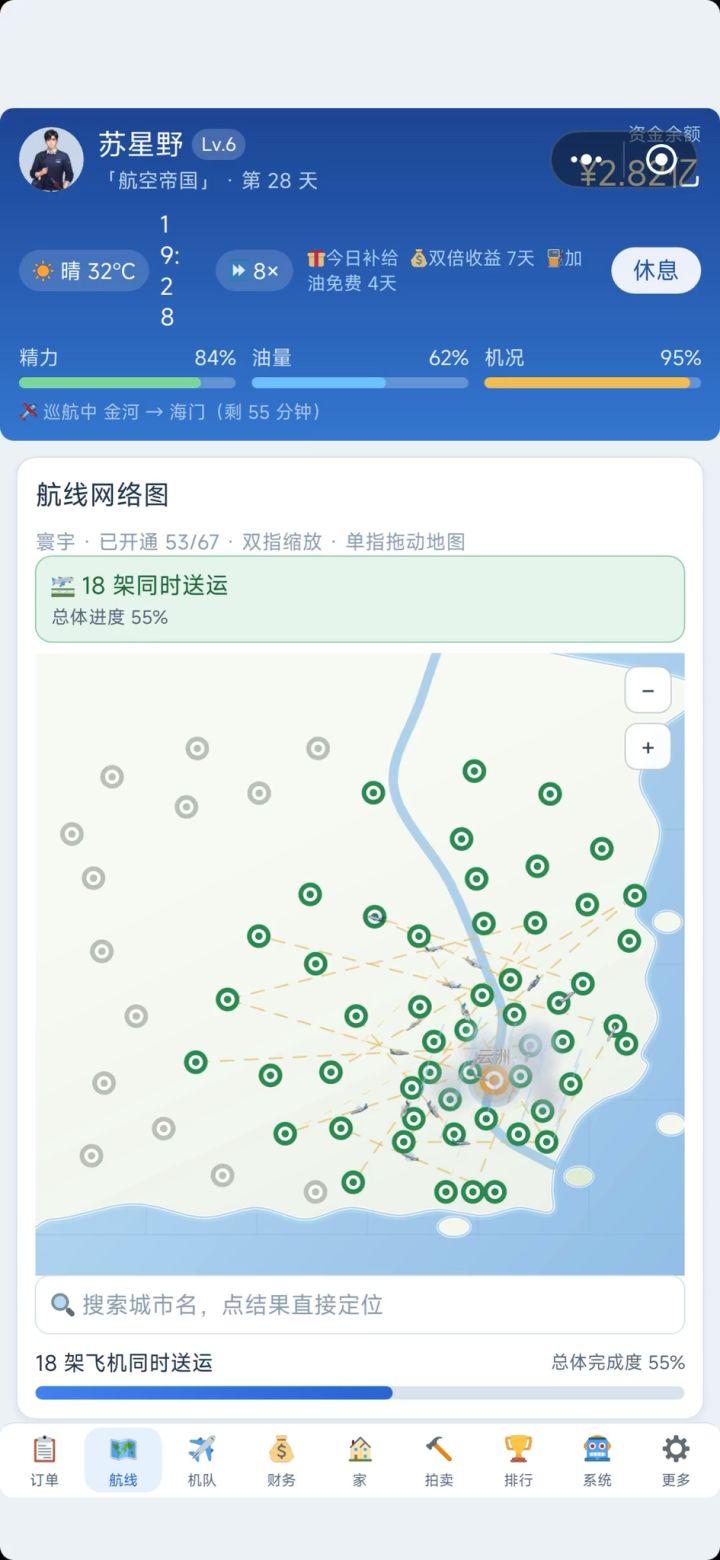 这个啥情况？截图