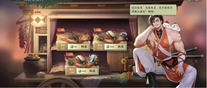 逆水寒手游下周27个绑凿获取合集，限时上架绮珍限时礼包，截图