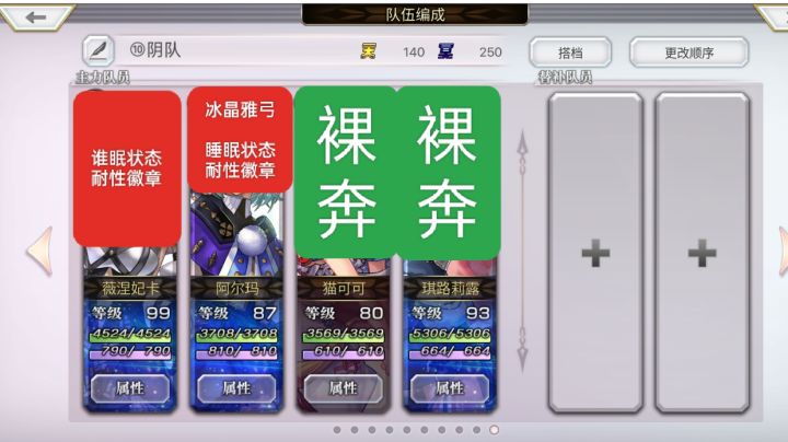 【梅纳斯试炼】无艾妮无八云无灵晶无防具无希望无亚空……2T截图