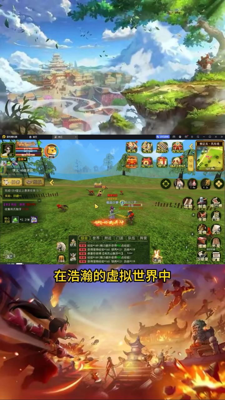 《热江群攻版》:江湖再起,群雄争霸截图