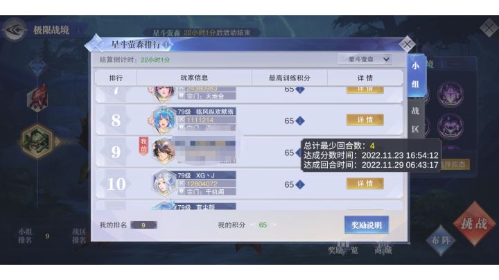 极限回合问题截图
