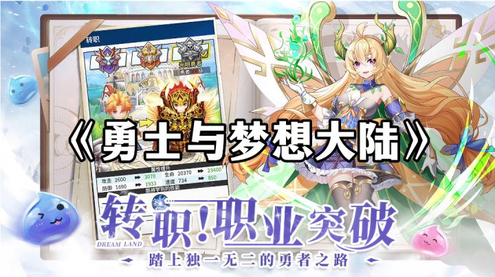 游戏安利:一款不肝不氪的RPG手游,放置挂机玩法休闲护肝截图