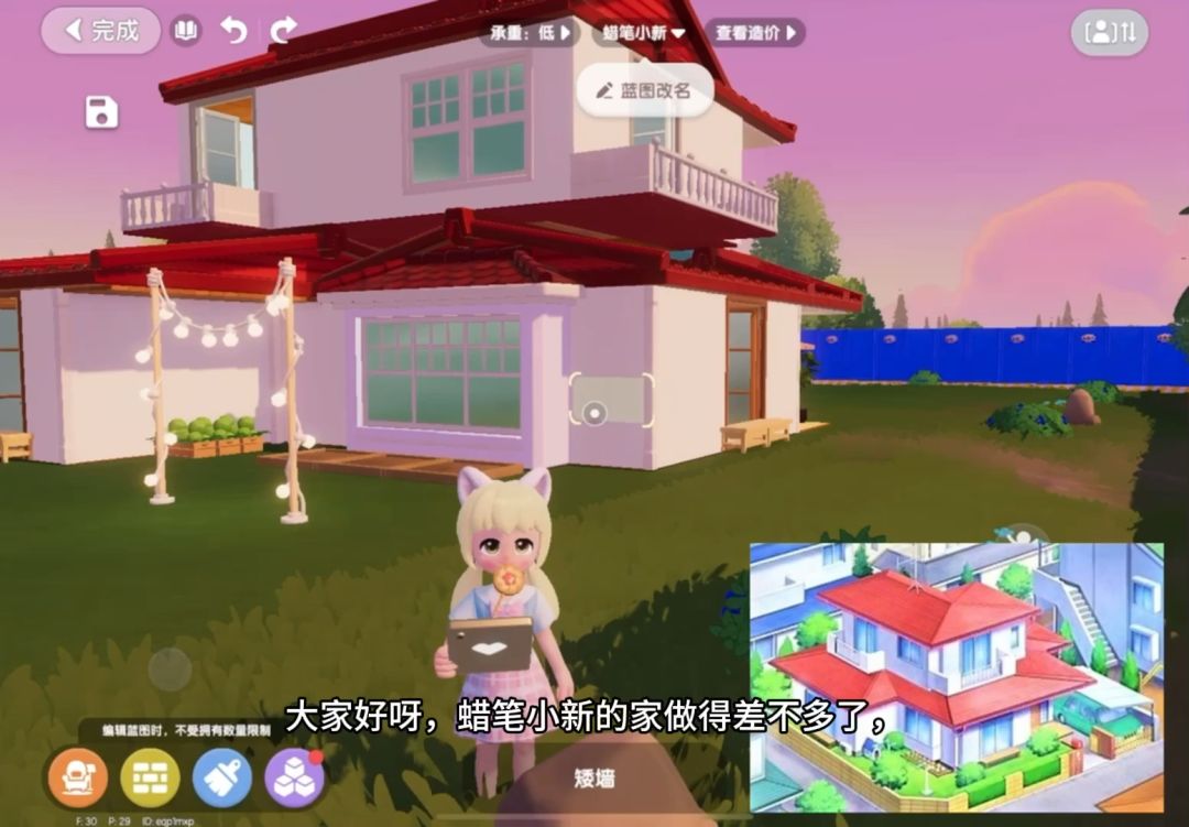蜡笔小新同款截图