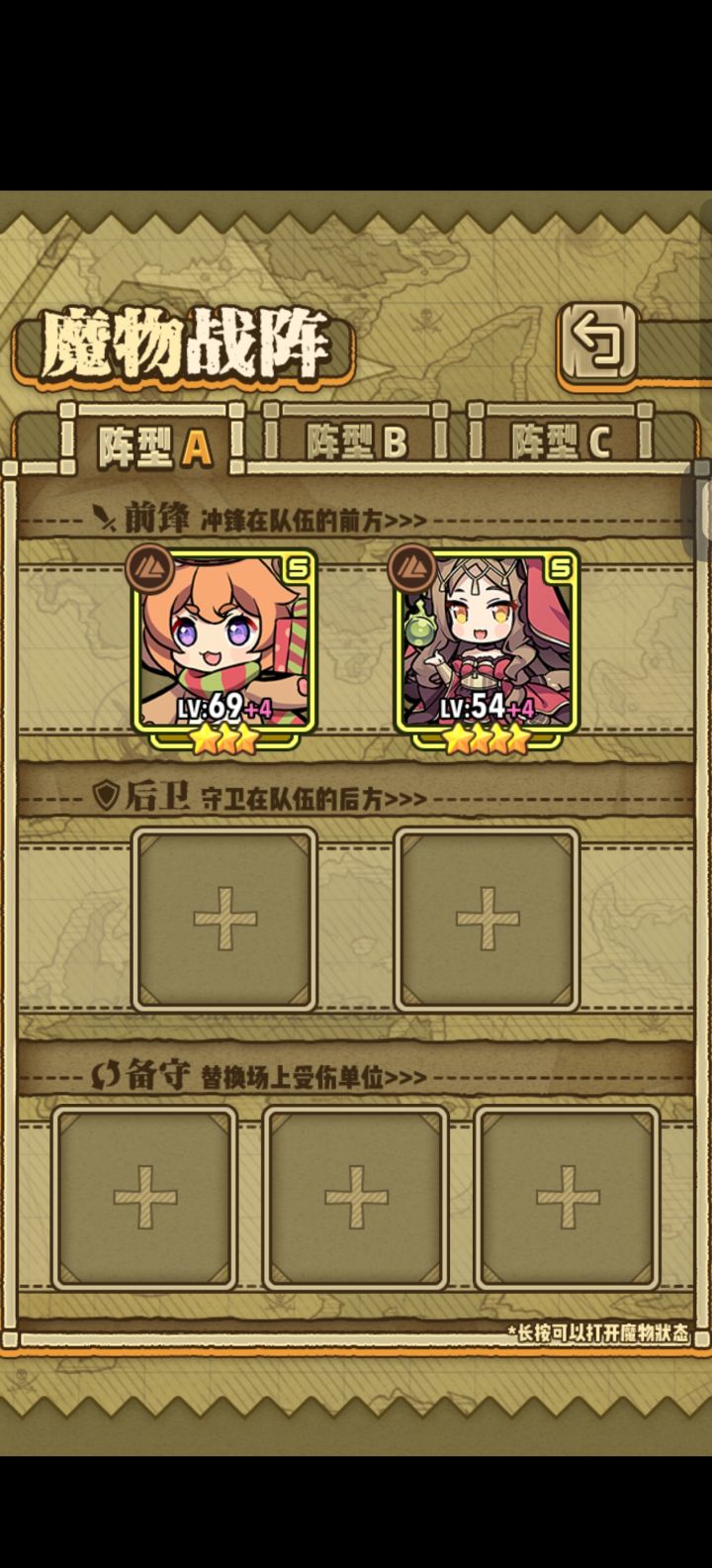 矮人炼金师截图