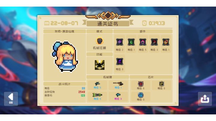 赛季普通,会走就行截图