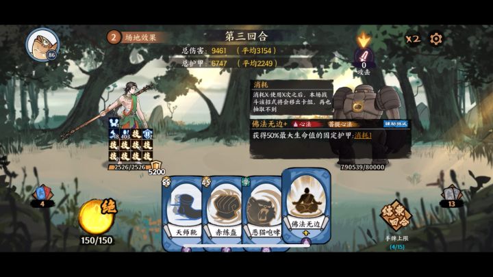 赤练头升级bug，佛法无边升级无效截图