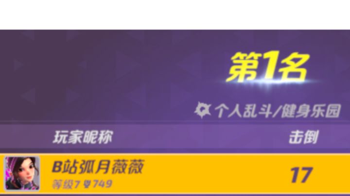 看好了!花翎是这么玩的!嘎嘎乱射!截图
