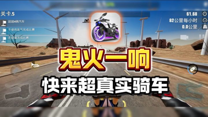 🏍️🔥超精致UE4渲染？！快来一起骑摩托！！截图