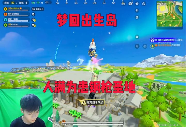 #香肠派对截图