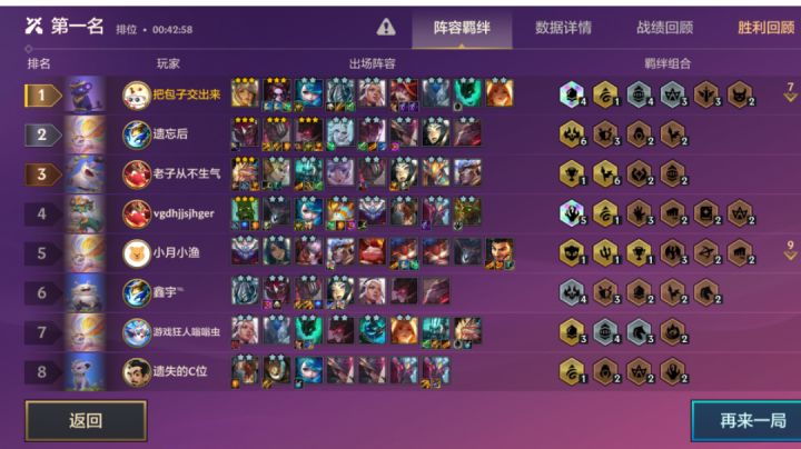 波比遇上3星加里奥也不怕截图