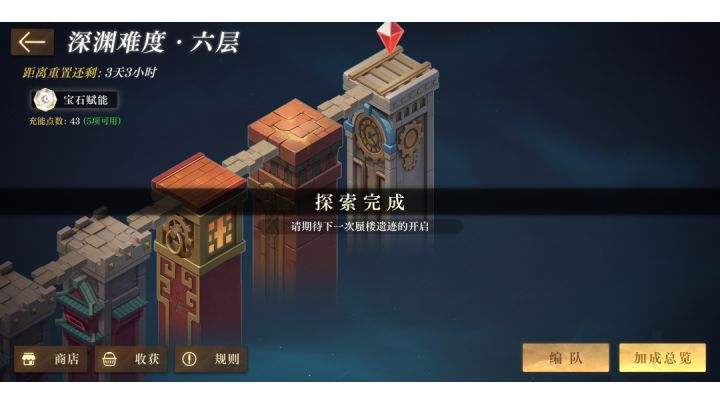8W队伍8w队伍遗迹最终BOSS10秒截图