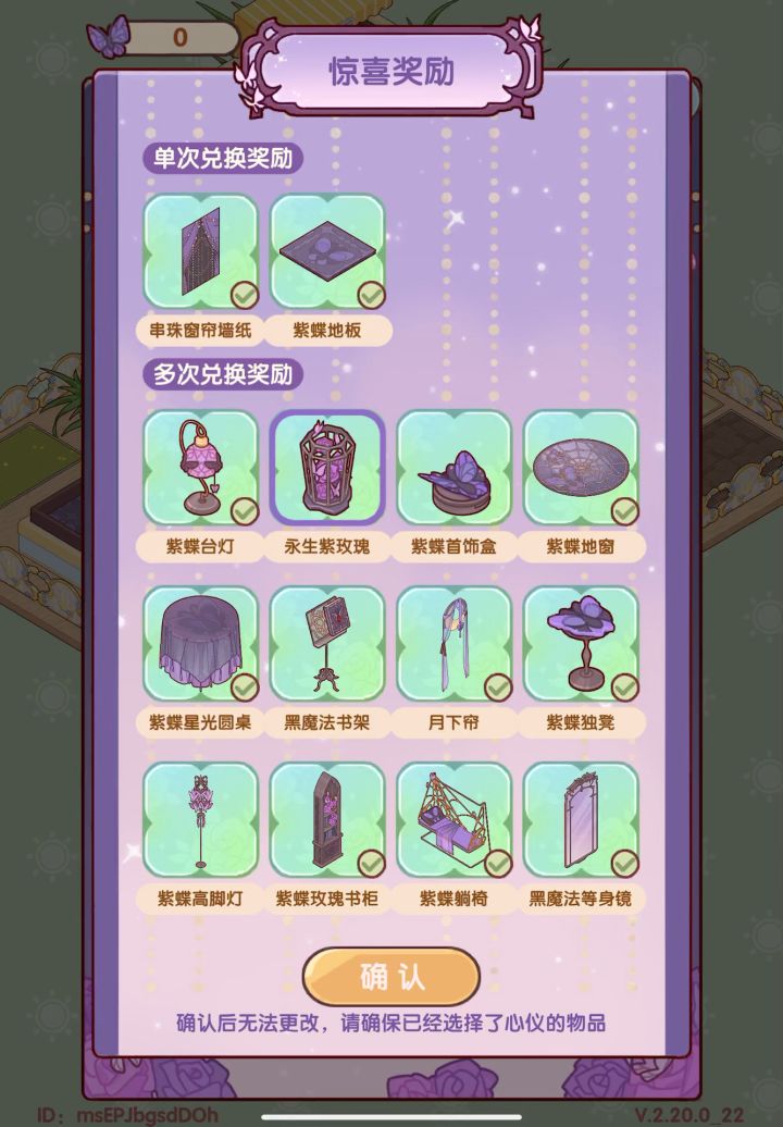 还我家具!截图