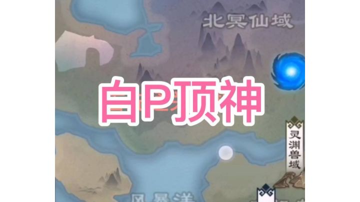 无极仙途—天庭玩法（快速获得顶神提升属性）截图