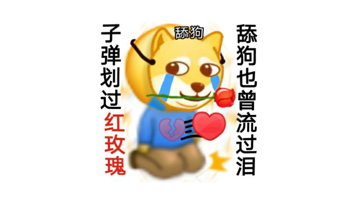混八，榜一（千手柱间）对榜二（宇智波斑）截图