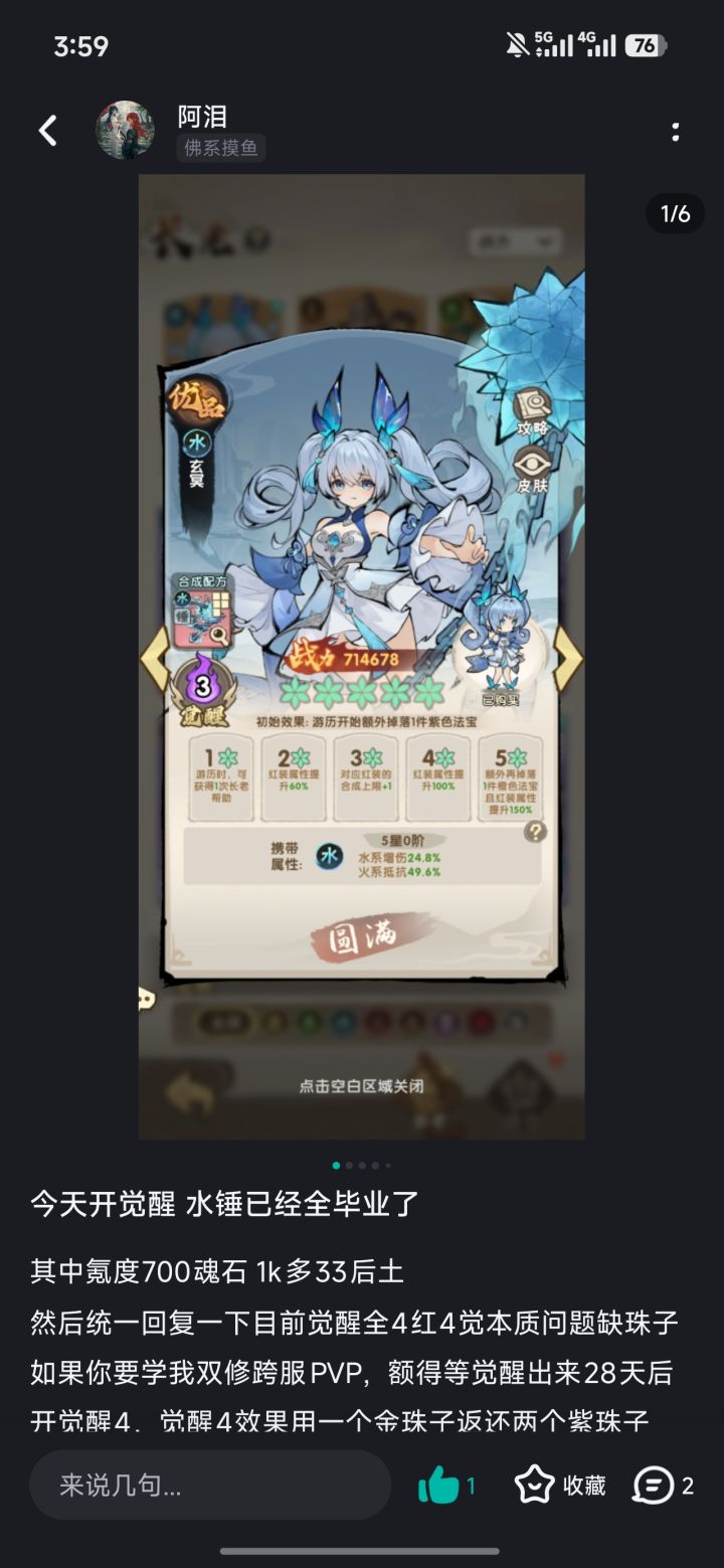 我了个暴击啊截图