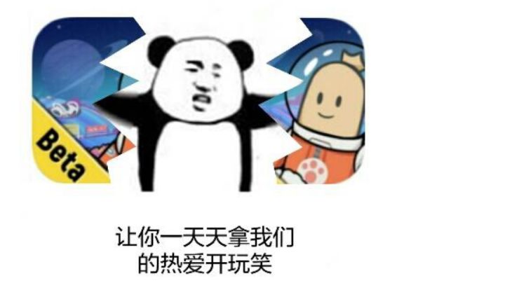 别再喷达达了截图