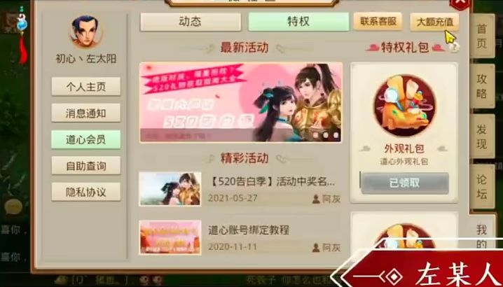 问道手游:一发入魂雷哥…你是不是就想让我充值一波截图