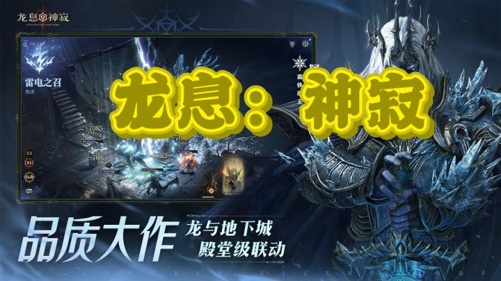 暗黑风格的魔幻大世界冒险手游截图