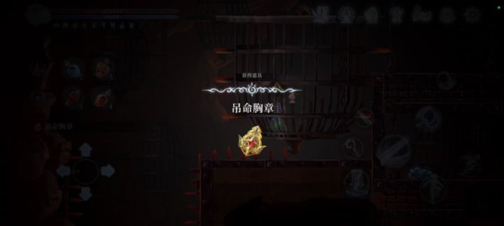 火之领域,吊命勋章获取地点截图