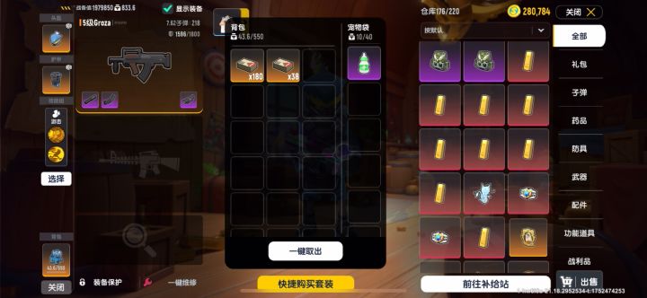 三天的成果截图
