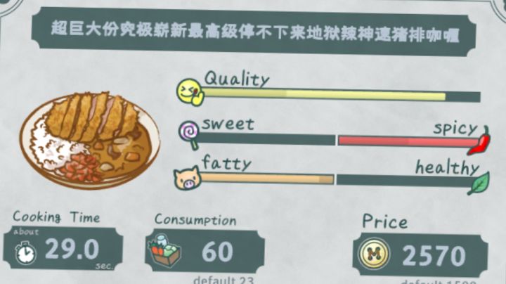 突然发现放这个猪排有好多⭐截图