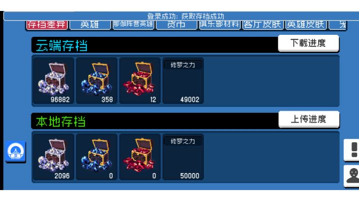 当楼主的修罗之力点满的那一刻截图