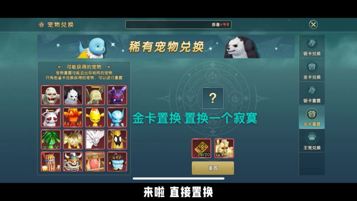 金卡置换🤯截图