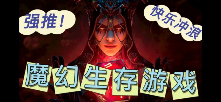 今年必玩的魔幻生存手游!《龙息:神寂》美术风格的巅峰之作!截图