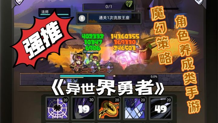 爆肝也要玩的《异世界勇者》,沉浸式体验异世界冒险截图