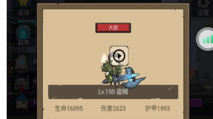 不一样的狂徒玩法截图