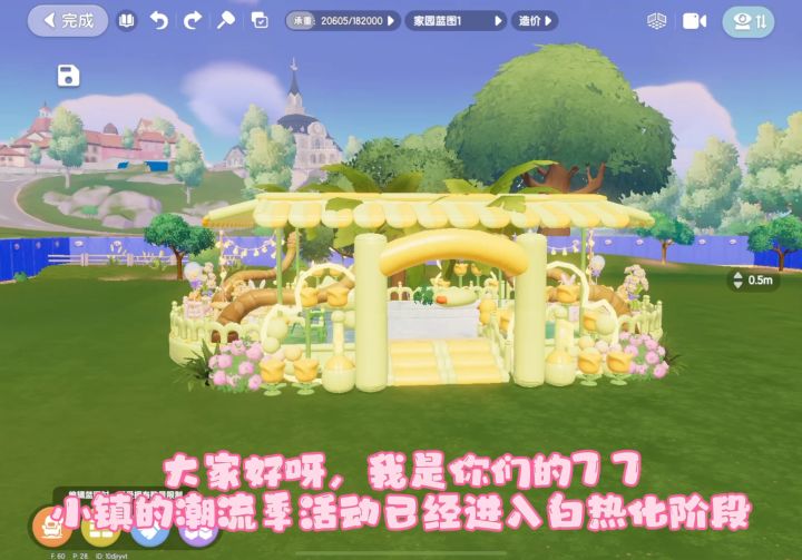心动小镇| 💚果绿淘气堡氧吧教程💛截图