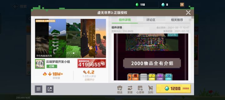 有懂虚无世界的大佬吗截图
