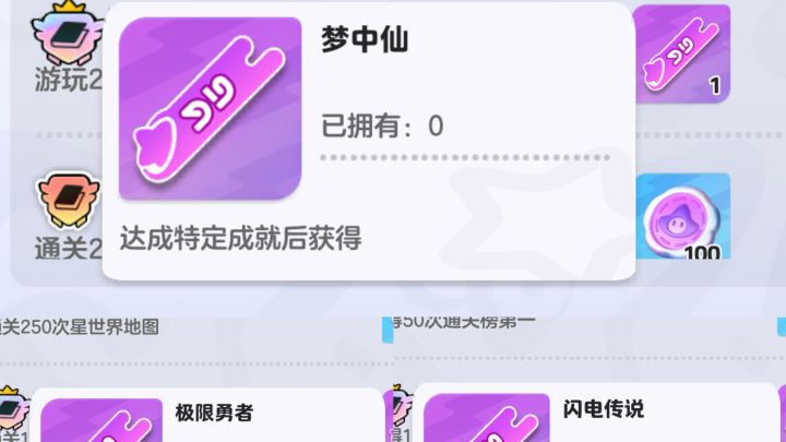 元梦之星速刷“梦中仙”“闪电传送”“极限勇者”三合一地图，0.1秒自动通关地图！截图