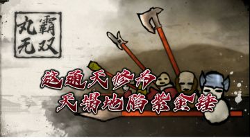 #steam游戏大合集#饭碗？饭桶！独具特色的格斗游戏