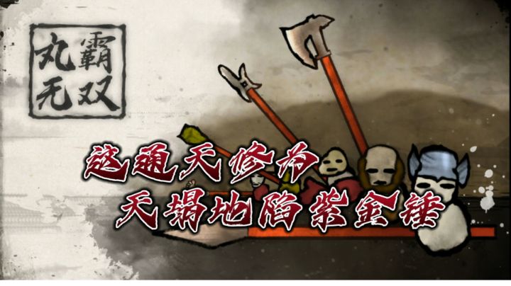 #steam游戏大合集#饭碗？饭桶！独具特色的格斗游戏截图