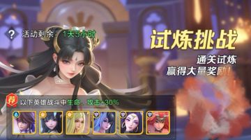 白蛇试练低练度通关