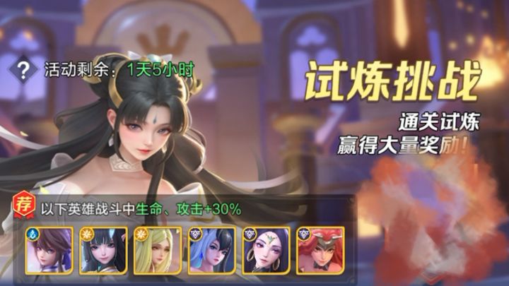 白蛇试练低练度通关截图