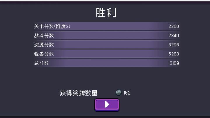 【怪兽崛起】+商卜+难度3+13169分截图