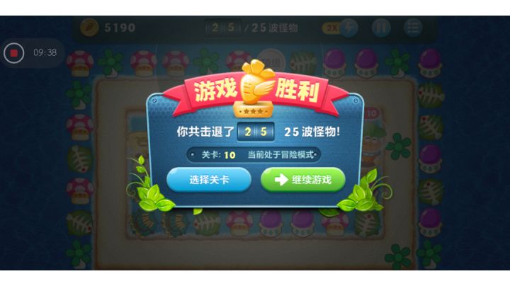 深海10 道具全清+金萝卜 无损过关截图