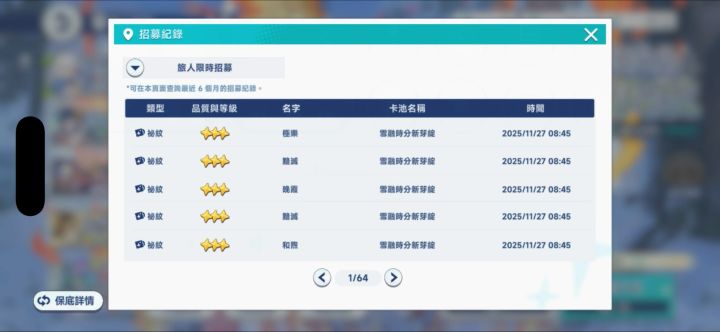 星塔旅人真好玩,零氪体验也很好啊截图