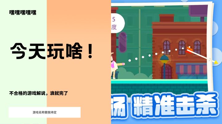 来跟我一起射箭吧,刺激的嘞截图
