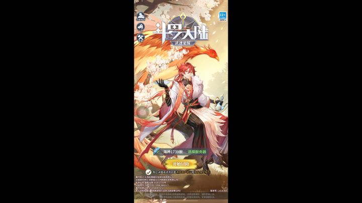 新手引导卡住不动截图