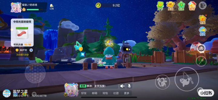 元梦之星截图