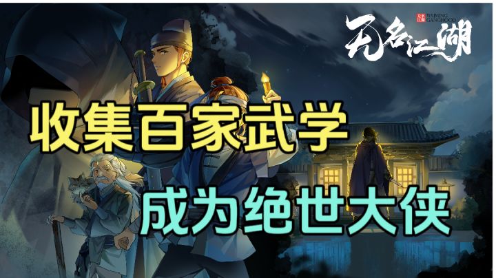 路见不平,拔刀相助,不负侠客之名!截图