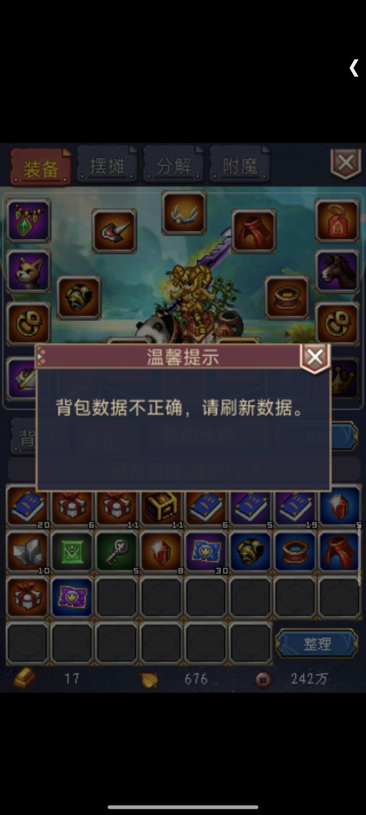 进阶强化卷用不了截图