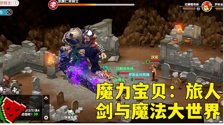 魔力宝贝:旅人:原神一样的画风?带上宠物选择职业开启大世界探索。#新游观察局#截图