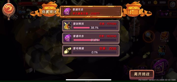 技能特效能不能关闭或者透明度截图